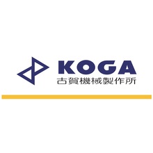 株式会社古賀機械製作所 企業イメージ