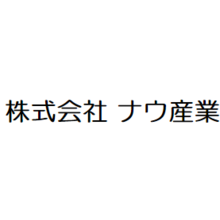 株式会社ナウ産業 企業イメージ