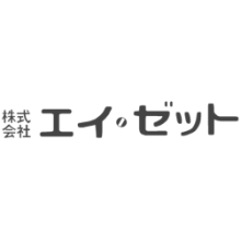 株式会社エイ・ゼット 企業イメージ