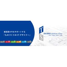 株式会社テクノソリューションズ 企業イメージ