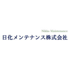 日化メンテナンス株式会社 企業イメージ