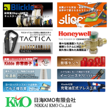 日海KMO有限会社 企業イメージ