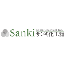 サンキ化工株式会社 企業イメージ