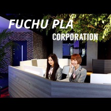 府中プラ株式会社 企業イメージ 府中プラ株式会社 企業イメージ