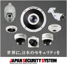 株式会社日本防犯システム 企業イメージ