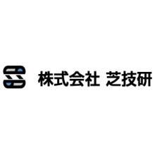 株式会社芝技研 企業イメージ