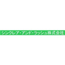 シンクレア・アンド・ラッシュ株式会社 企業イメージ