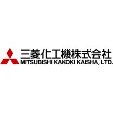 三菱化工機株式会社 産業機械 企業イメージ