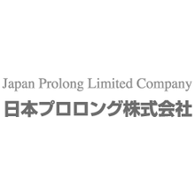 日本プロロング株式会社 企業イメージ