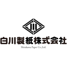 白川製紙株式会社 企業イメージ
