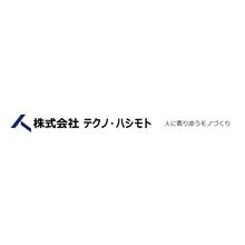 株式会社テクノ・ハシモト 企業イメージ