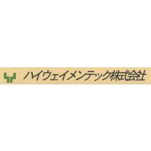 ハイウェイメンテック株式会社 企業イメージ