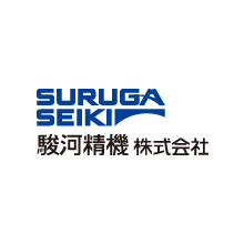 駿河精機株式会社 企業イメージ