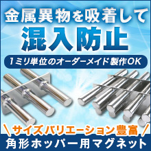 株式会社サンギョウサプライ 企業イメージ