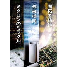 ジクス工業株式会社 企業イメージ