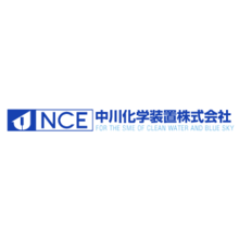中川化学装置株式会社 本社 企業情報 イプロスものづくり
