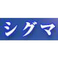 株式会社シグマ  企業イメージ