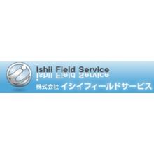 株式会社イシイフィールドサービス 企業イメージ