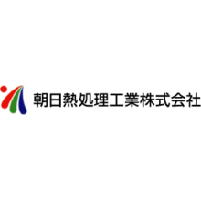 朝日熱処理工業株式会社 企業イメージ