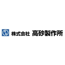 株式会社高砂製作所 企業イメージ