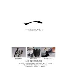 ヒエン電工株式会社 企業イメージ