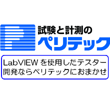 株式会社ペリテック 企業イメージ
