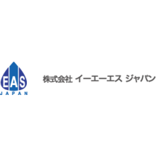 株式会社イーエーエスジャパン 企業イメージ