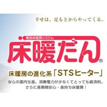 スリーエステクノ株式会社 企業イメージ