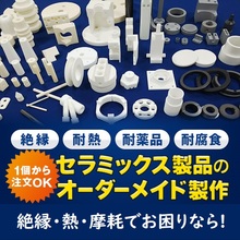 大塚セラミックス株式会社 企業イメージ