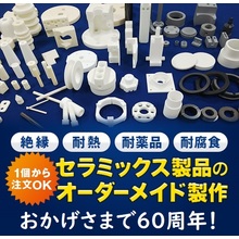 大塚セラミックス株式会社 企業イメージ