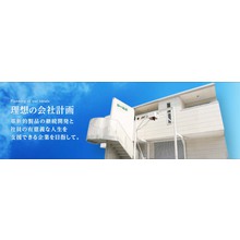 第一熱研株式会社 企業イメージ 第一熱研株式会社 企業イメージ