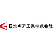 日本ギア工業株式会社 企業イメージ