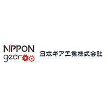 日本ギア工業株式会社 企業イメージ
