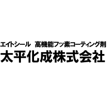 太平化成株式会社 企業イメージ