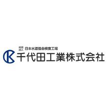 千代田工業株式会社 企業情報 イプロスものづくり