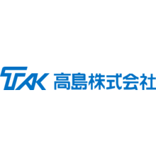 高島株式会社 企業イメージ