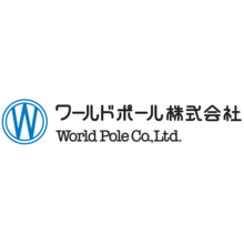 ワールドポール株式会社 企業イメージ