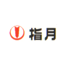株式会社指月電機製作所 企業イメージ
