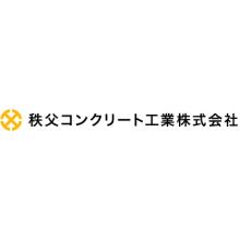 秩父コンクリート工業株式会社 企業イメージ