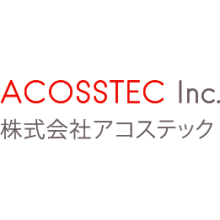 株式会社アコステック 企業イメージ