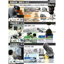 JAPAN TESTING LABORATORIES株式会社 企業イメージ