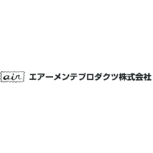 エアーメンテプロダクツ株式会社 企業イメージ