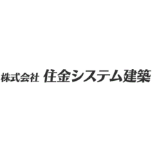 株式会社住金システム建築 企業イメージ