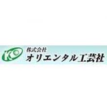 株式会社オリエンタル工芸社 企業イメージ