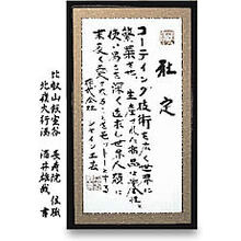 株式会社シャイン工芸 企業イメージ