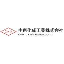 中京化成工業株式会社 企業イメージ