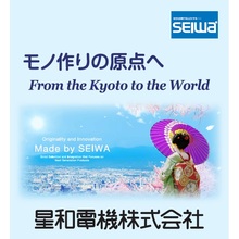 星和電機株式会社 企業イメージ