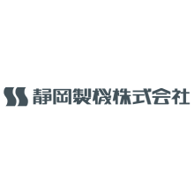 静岡製機株式会社 企業イメージ