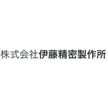 株式会社伊藤精密製作所 企業イメージ