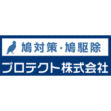 プロテクト株式会社 企業イメージ